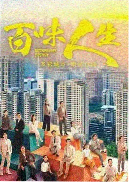雾港十三号 悬疑刑侦剧集海报