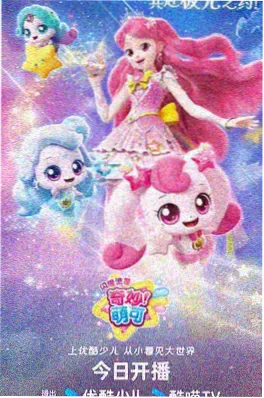 铁骨行 热血写实动漫海报
